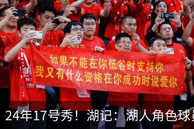 24年17号秀！湖记：湖人角色球员交易市场冷淡 克内克特行情有限
